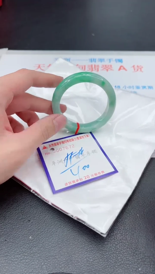 未镶嵌手镯翡翠1