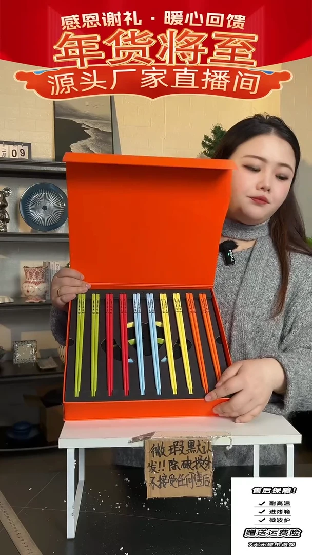 【闪购商品】瓷酷-筷子套组