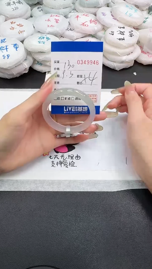 手镯玛瑙/玉髓未镶嵌9946