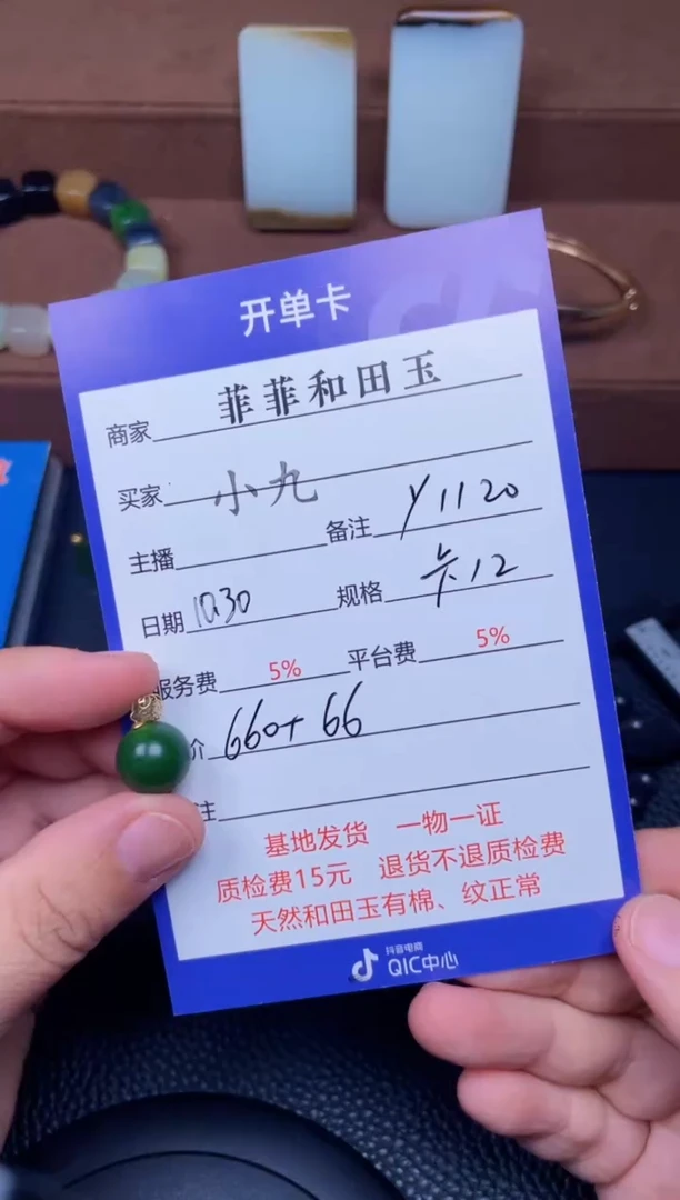 颈饰18K金镶嵌和田玉F1120