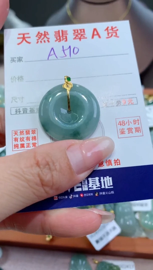 【闪购商品】翡翠颈饰18K金镶嵌天然翡翠A货挂件