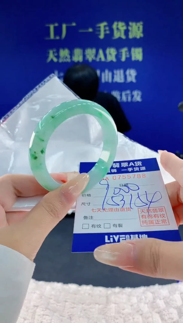 未镶嵌手镯翡翠88天然翡翠A货