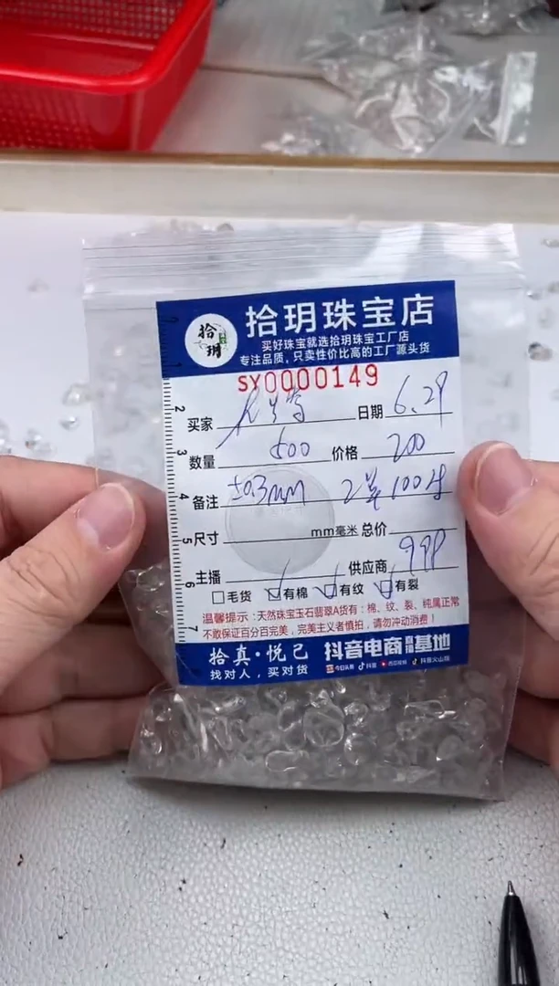 未镶嵌颈饰水晶大*白水晶随型149