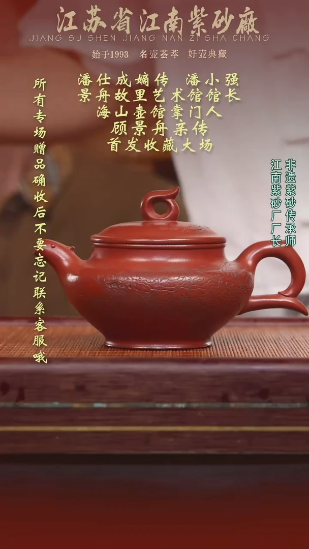 江苏省江南紫砂厂