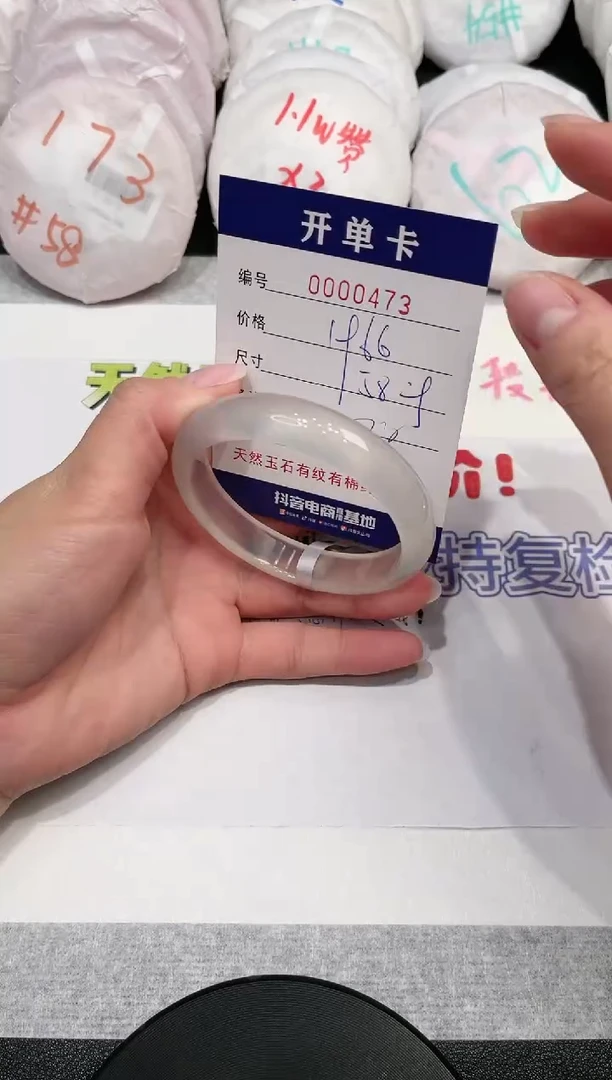【闪购商品】玛瑙/玉髓手镯未镶嵌473