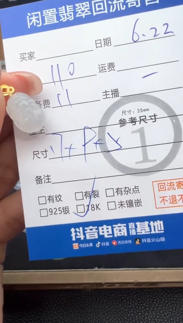 翡翠18K金镶嵌吊坠(不含链)吊坠-8565