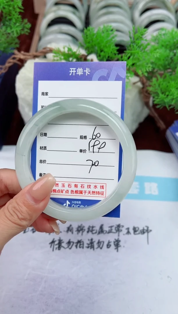 【闪购商品】石英质玉手镯未镶嵌70