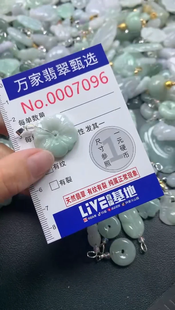 吊坠(不含链)未镶嵌翡翠7096