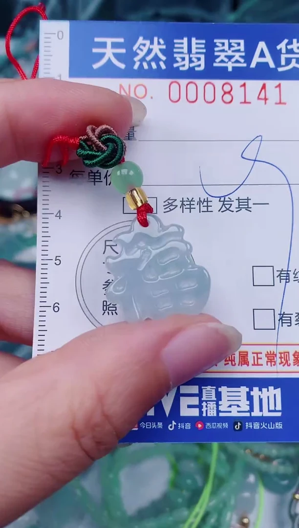 颈饰未镶嵌翡翠00008141