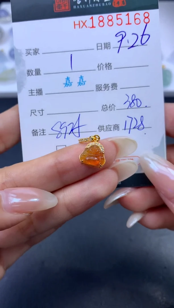 未镶嵌挂件翡翠哈轩 挂件1