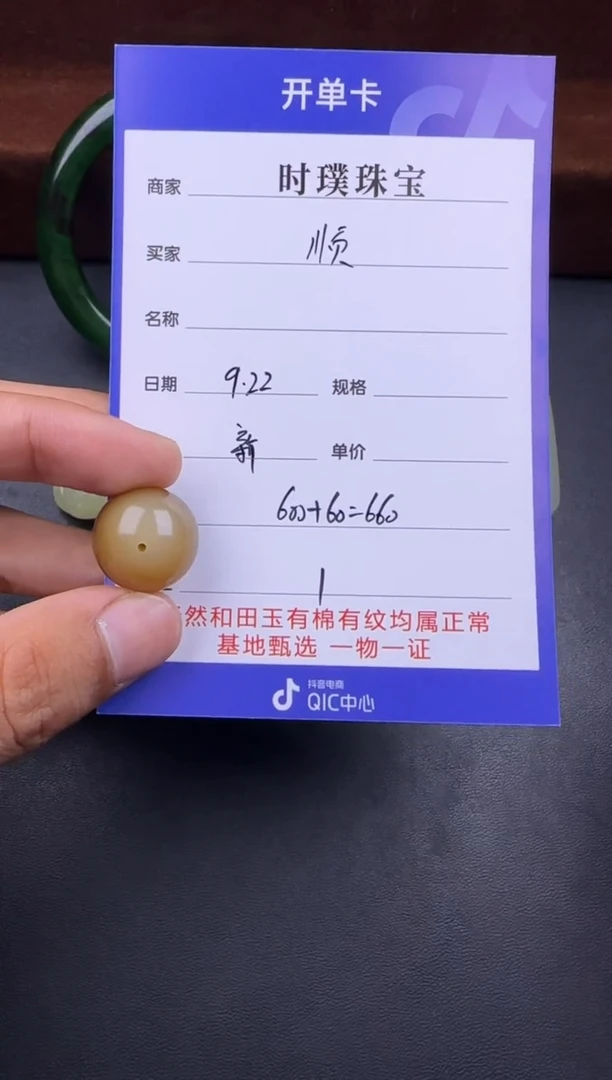 未镶嵌和田玉挂件～****～单珠