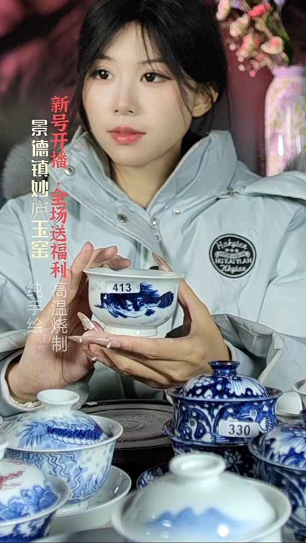 盘陶妙庐玉窑如式413