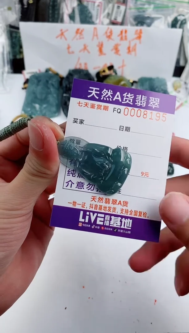 颈饰未镶嵌翡翠 多样性随机一件发货 素衣观音29.9