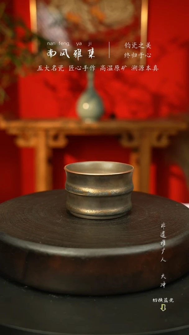 神垕钧瓷    高温原矿