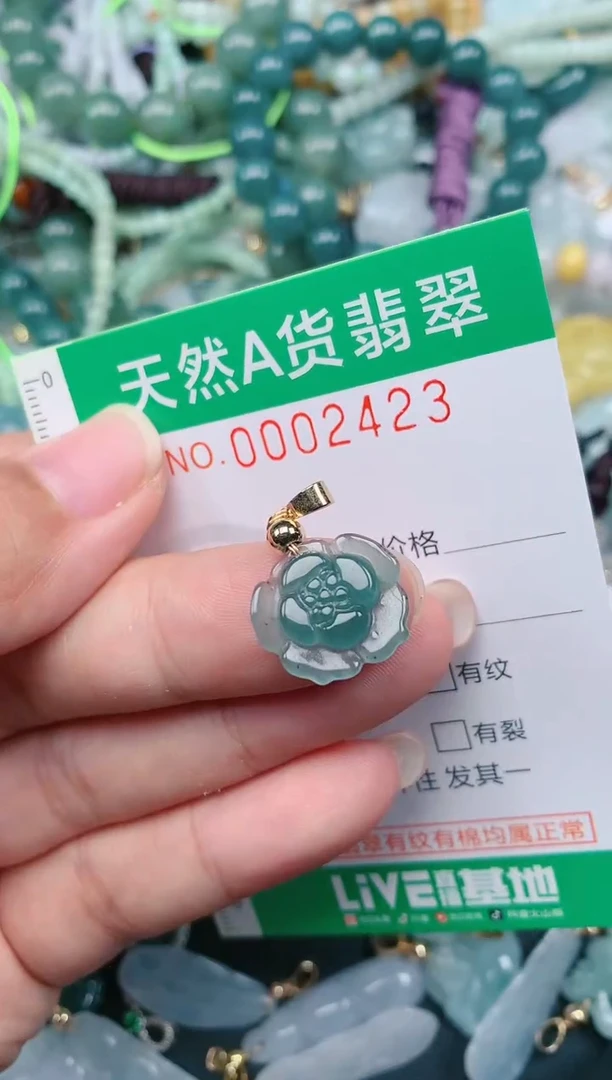 颈饰未镶嵌翡翠.0002423