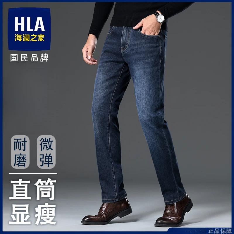 【25秋冬款】海澜之家牛仔裤秋冬直筒修身弹力休闲中高腰宽松牛仔裤