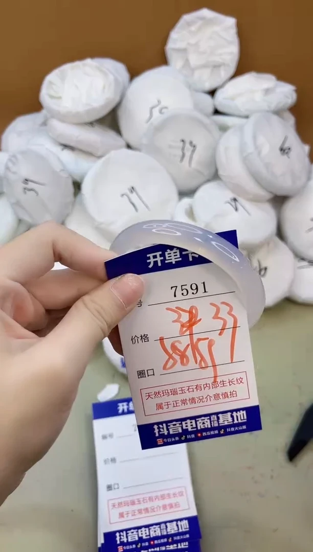 手镯玛瑙/玉髓未镶嵌7591