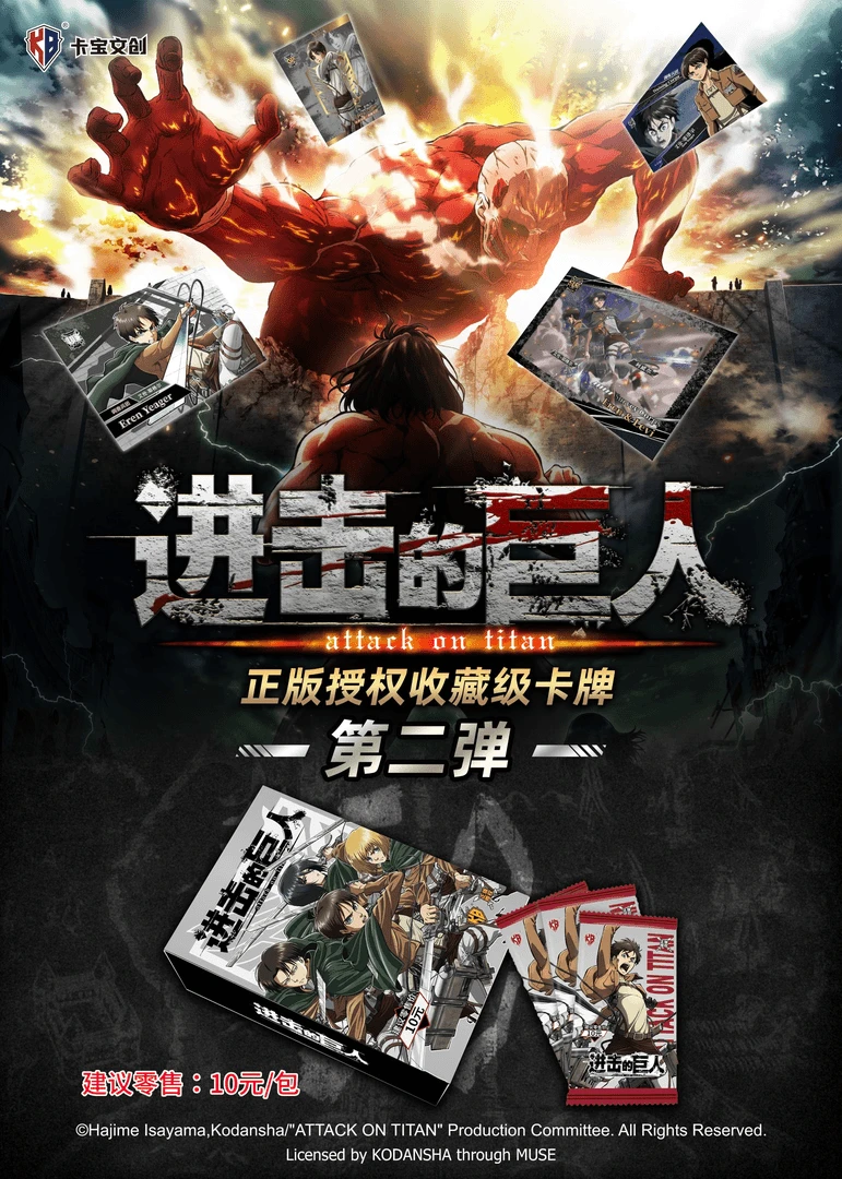 进击的巨人限量珍藏卡第二弹艾伦耶格尔三笠阿克曼