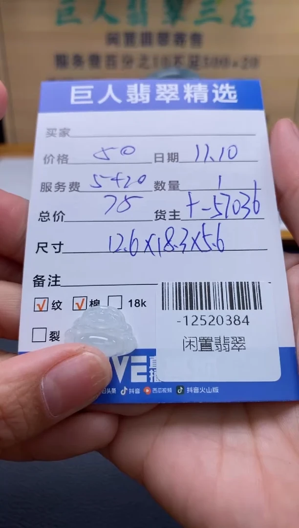 颈饰未镶嵌翡翠多人-12520384