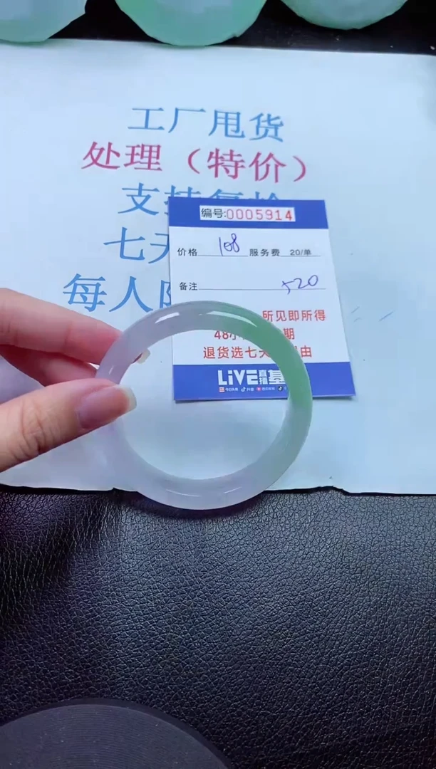 00拍下所见即所得00005914