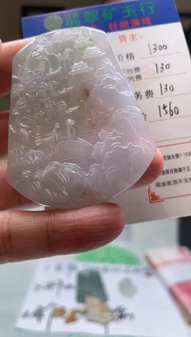 定制翡翠未镶嵌毛货-不退不换