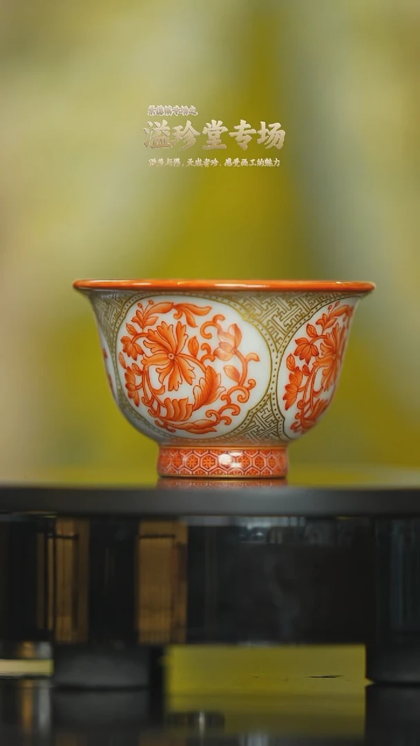 溢珍堂瓷器茶器茶具