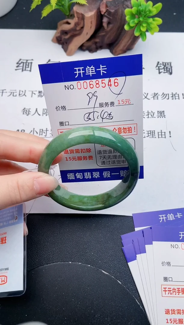 【闪购商品】翡翠手镯未镶嵌46天然翡翠A货