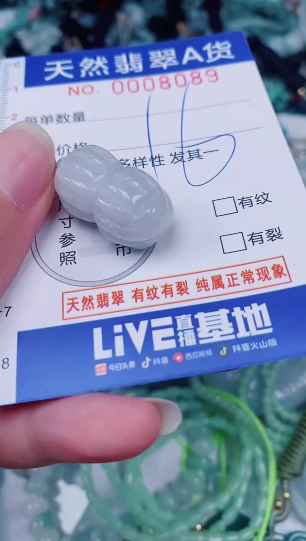 颈饰未镶嵌翡翠00008089