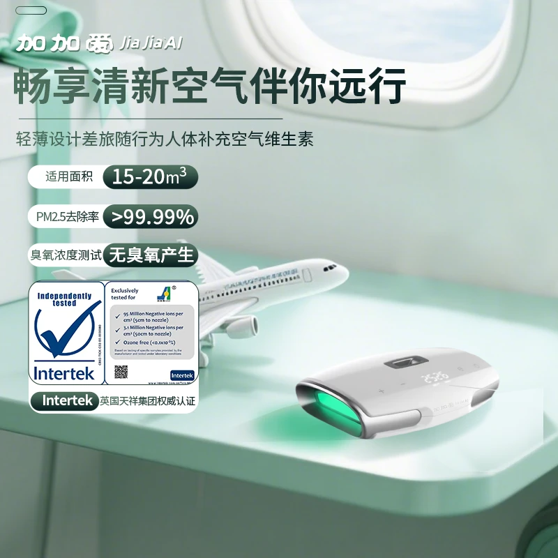 加加爱加加爱负氧离子发生器逸行家用车载便携除烟味净化氧吧