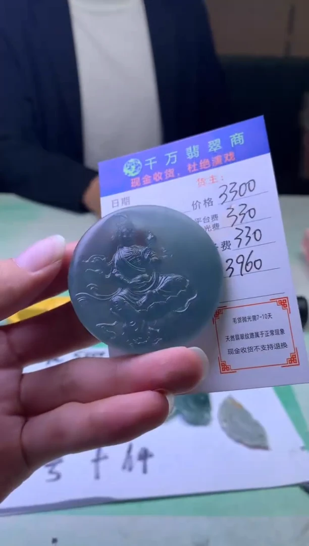 未镶嵌定制翡翠奶**号毛货-不退不换