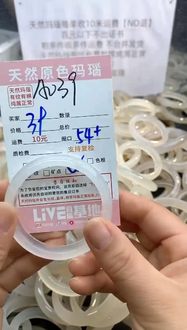 【闪购商品】玛瑙/玉髓手镯未镶嵌039