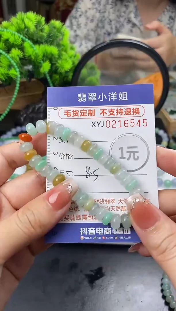 定制翡翠未镶嵌毛货商品不退换/ 6545
