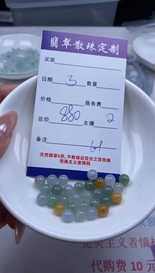 翡翠未镶嵌颈饰贞城散珠批发DIY编制