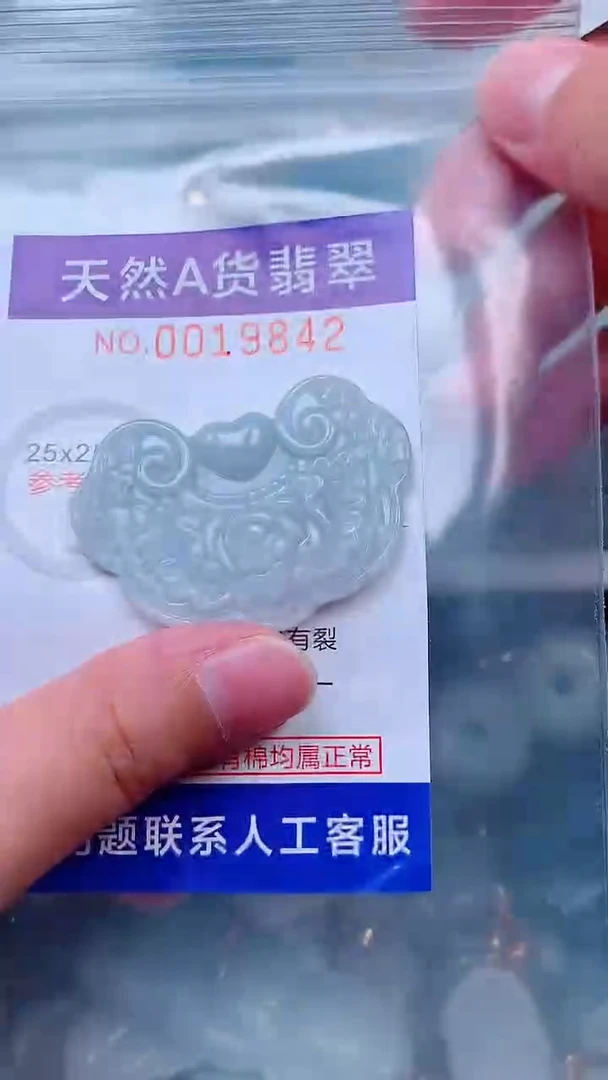 吊坠(不含链)未镶嵌翡翠1