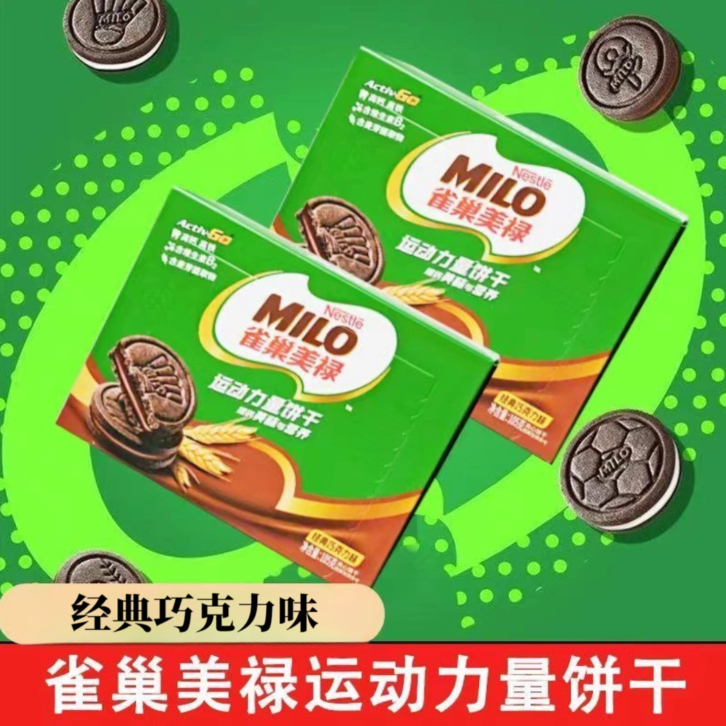 Member‘s Mark山姆同款雀巢美禄运动力量饼干巧克力味休闲零食