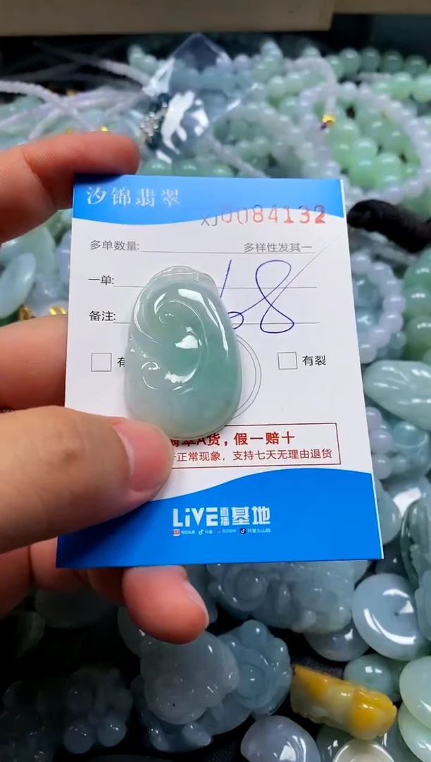 颈饰未镶嵌翡翠闪购商品0084132