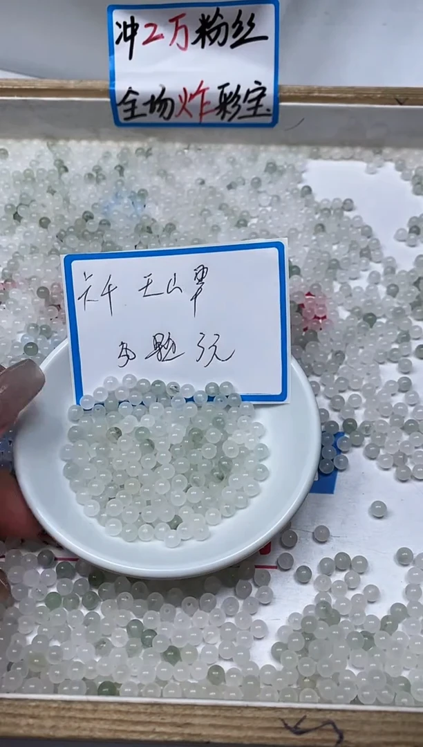 【闪购商品】石英质玉散珠未镶嵌B65 天山翠4mm 50颗3元