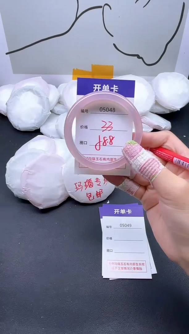 手镯玛瑙/玉髓未镶嵌5048