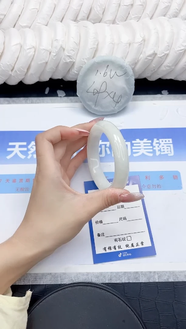 未镶嵌手镯和田玉144-57.3