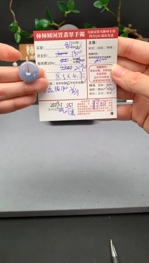 颈饰18K金镶嵌翡翠烟*姐姐250915051