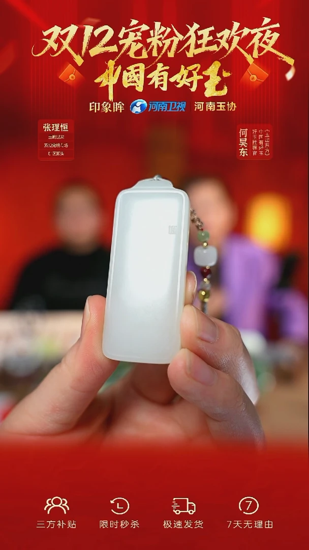 颈饰未镶嵌和田玉yh