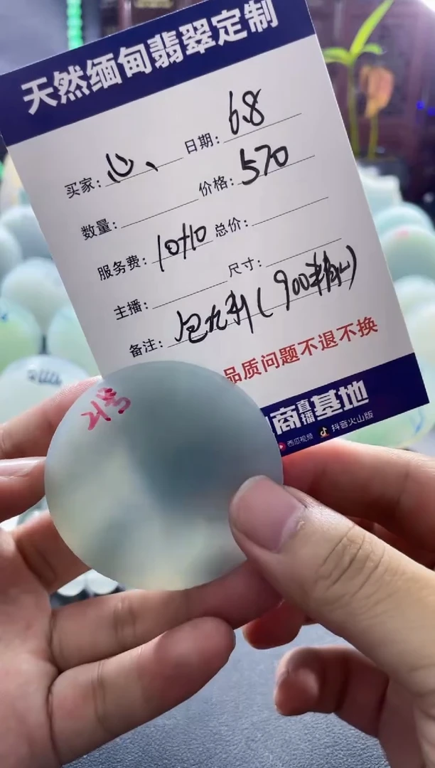 定制翡翠未镶嵌11111111111222