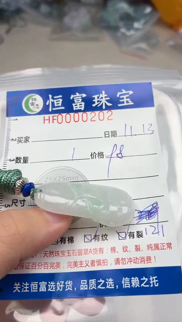 颈饰未镶嵌翡翠翡翠挂件竹节37*5.2尺寸202