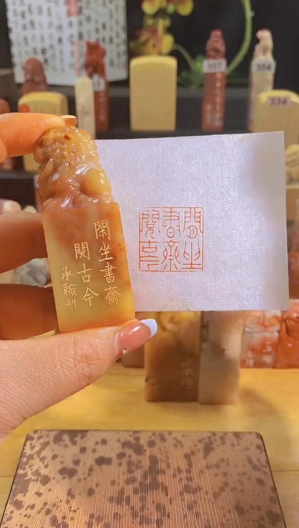 昌化石印石闲坐书斋阅古今2.5有库存-0534