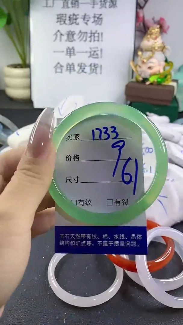 手镯玛瑙/玉髓未镶嵌1733