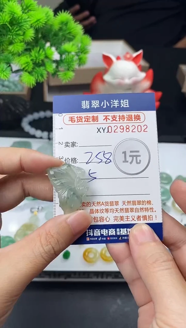 未镶嵌定制翡翠毛货商品 不退换/ 8202