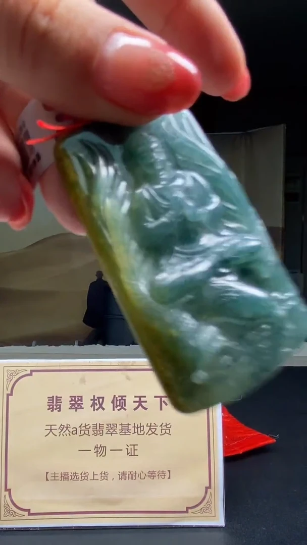 定制翡翠未镶嵌********607