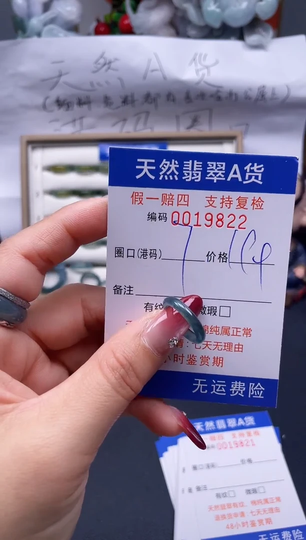 【闪购商品】翡翠戒指未镶嵌9*19822..