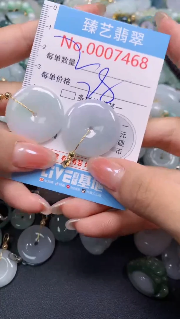 颈饰未镶嵌翡翠7468