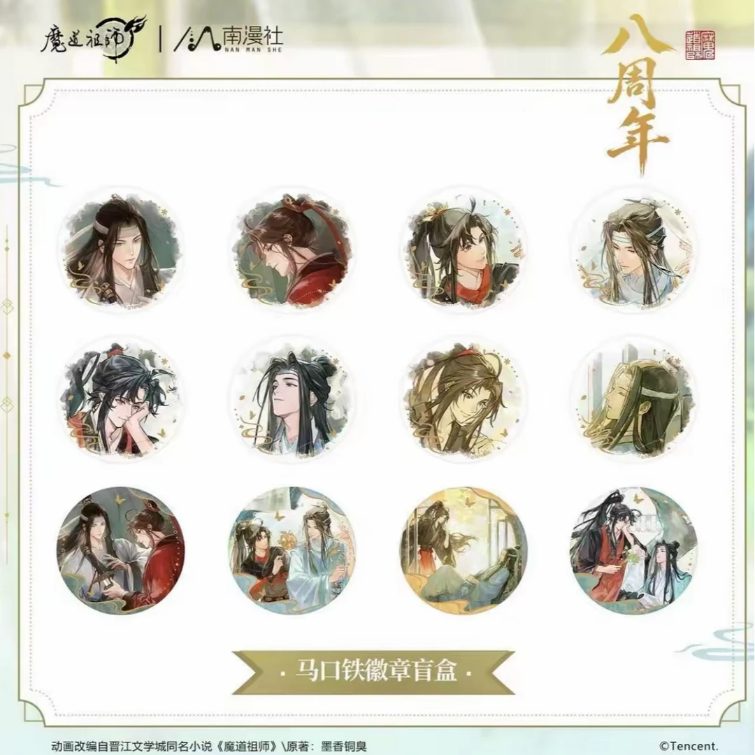 正版《魔道祖师》动画周边八周年/鹤舞青山系列徽章拍立得盲袋代拆